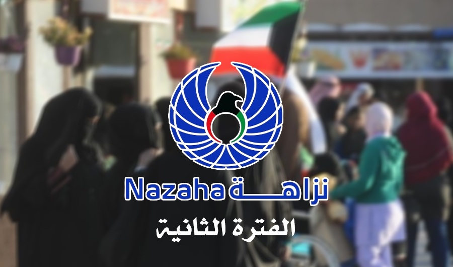 تعزيز النزاهة والشفافية بالقطاع العام